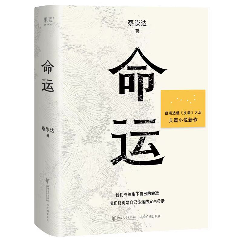 【加更】《命运》：死亡是课题，不是问题 episode artwork