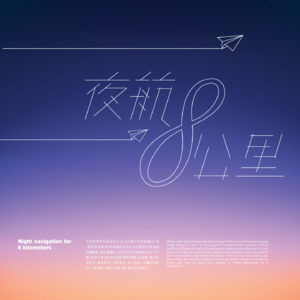 无所不在的日常中，我们用什么为“存在感”署名？