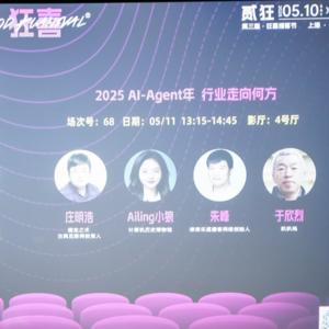 Vol.59 2025 AI-Agent年，行业走向何方---狂喜播客节-贰狂