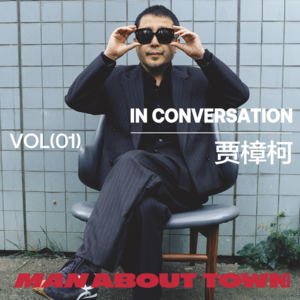 贾樟柯的瓶颈和忧虑