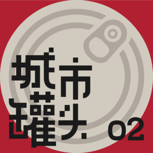 02 阿姆斯特丹：博物馆奇妙，耶！