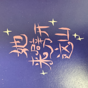 新女性寓言：叙述的力量