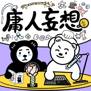 01|如果一觉醒来汪小菲成为你在大厂的领导,会不会喝完大酒打电话骚扰你?