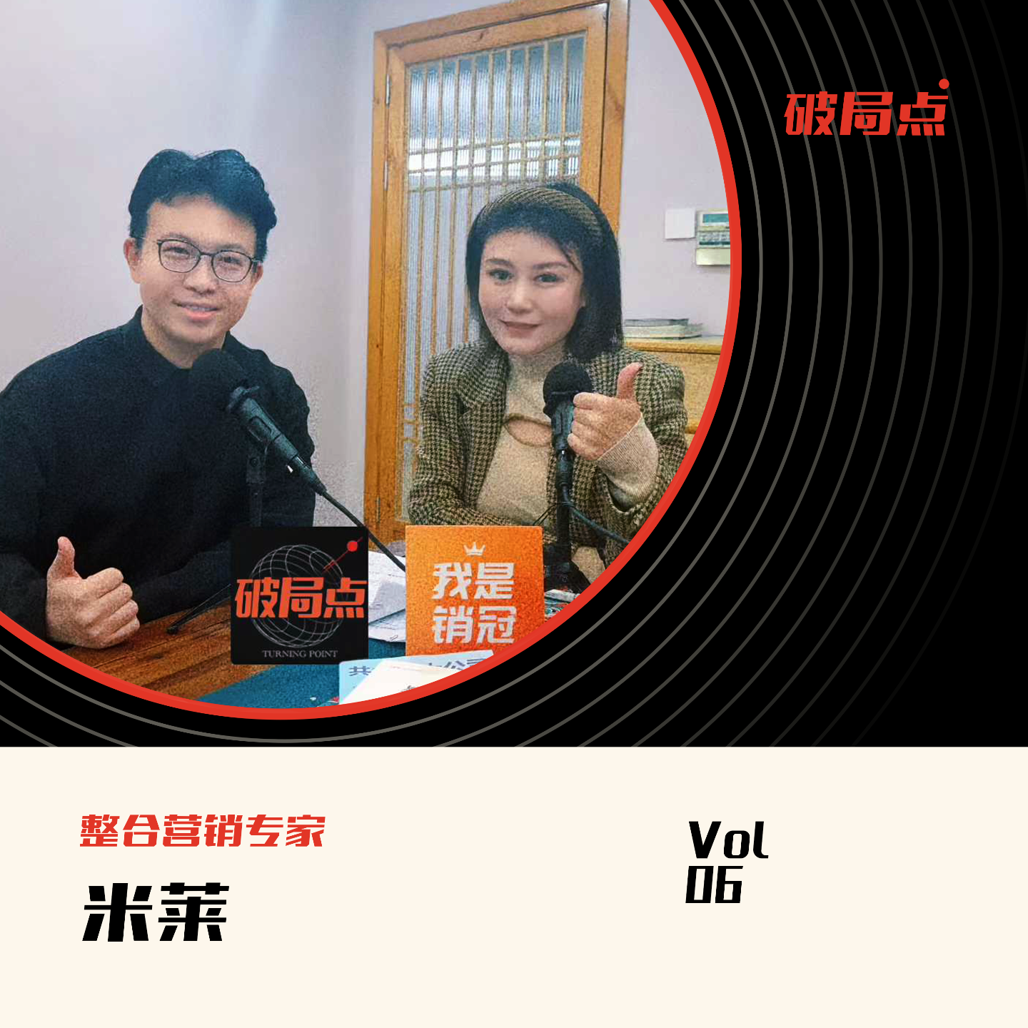 05.高管教练解答-少事多，怎么让人跟你干 episode artwork