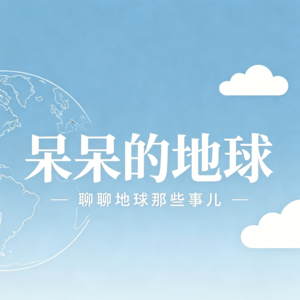 2026 世界杯惊天冷知识🌍:一脚任意球,海拔能让球偏出整整一米!