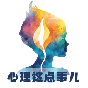 001心理咨询全解码① | 什么是心理咨询?什么时候适合进行心理咨询?