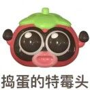 没石粒但爱装