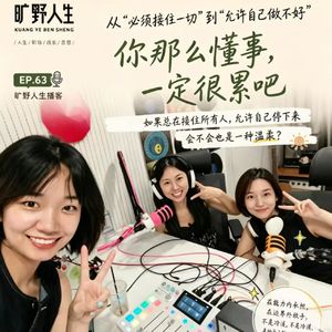 你那么懂事，一定很累吧？