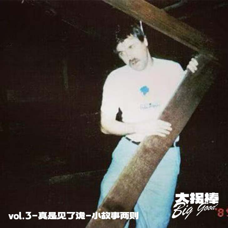 vol.3【真是见了诡】加州圣佩德罗诡宅➕马来西亚云顶高原诡异事件 episode artwork