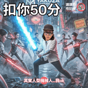 Ep209 - 國際智慧大師 對決 Grok🔥