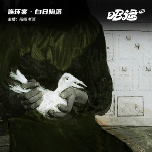 白日陷落：法学生弑母分尸案