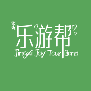 Vol. 7｜大台煤炭山谷旅行攻略（一）清水涧到大台火车站