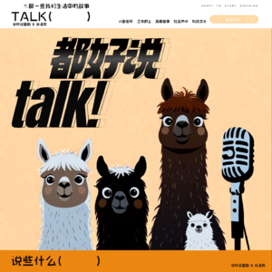 《都好说》Vol.007|舔狗续集:你在恋爱中花的最贵的一笔钱🐶💔