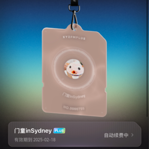 128 AI是个伪命题？小宇宙PLUS会员体验报告