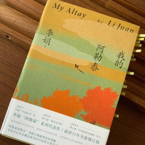 《我的阿勒泰》-想起外婆吐舌头的样子