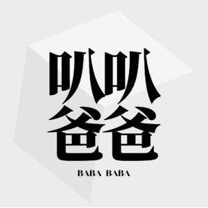 52.有毒的教育，会养出怎样的恶魔来？