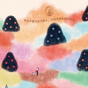 超级巧克力喵