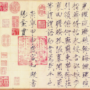 S2E1 揭秘《真书千字文》：天蝎座的皇帝为何赠送这幅作品作为礼物？