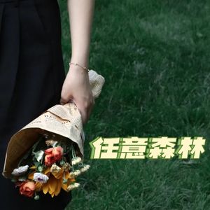 EP06. 《还有明天》 | 擦去口红，留下希望
