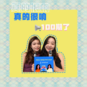 「好女孩」越狱计划:为什么越懂事,越不快乐?|100期特辑