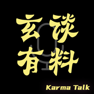 EP.58 台湾那些都市怪谈