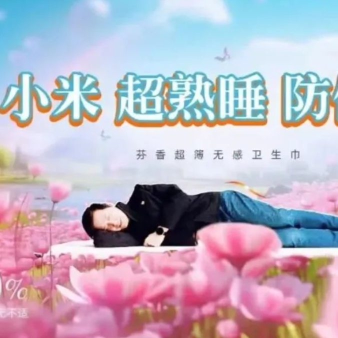 EP16 为啥全网都在呼吁雷军造卫生巾？ episode artwork