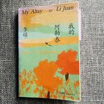 072羡慕她有全世界最松弛的妈和外婆|李娟《我的阿勒泰》