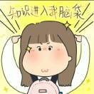 方方正在思考中