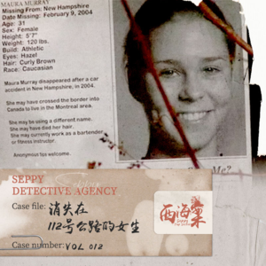 12.消失在112号公路的女生丨莫拉莫里失踪案