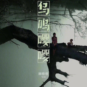 vol.022 消失的电影！审查背后的爱恨情仇