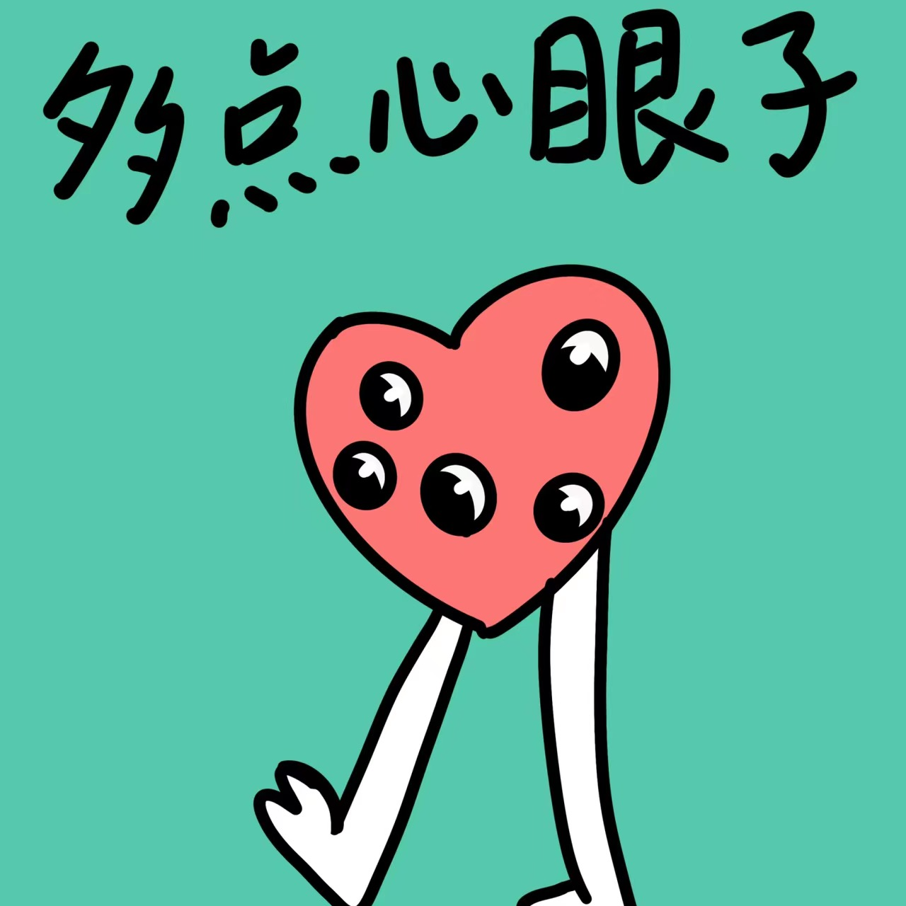 Vol.17 年底了，赶紧向山东IP学习高情商话术 episode artwork