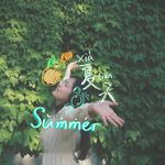 夏天__Summer