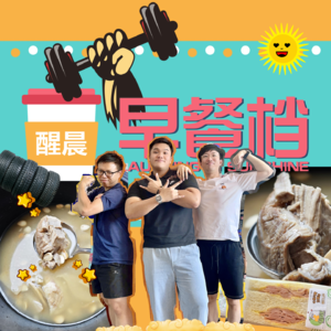 49. [音量警告] 超笑爆肚！Oi！浩鹏返场槽点太满，秒秒失控！| 粤语 - 20240729