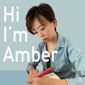 Amber安柏