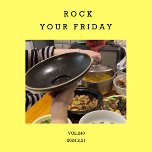 vol.240：一道硬菜，肉啃肉！