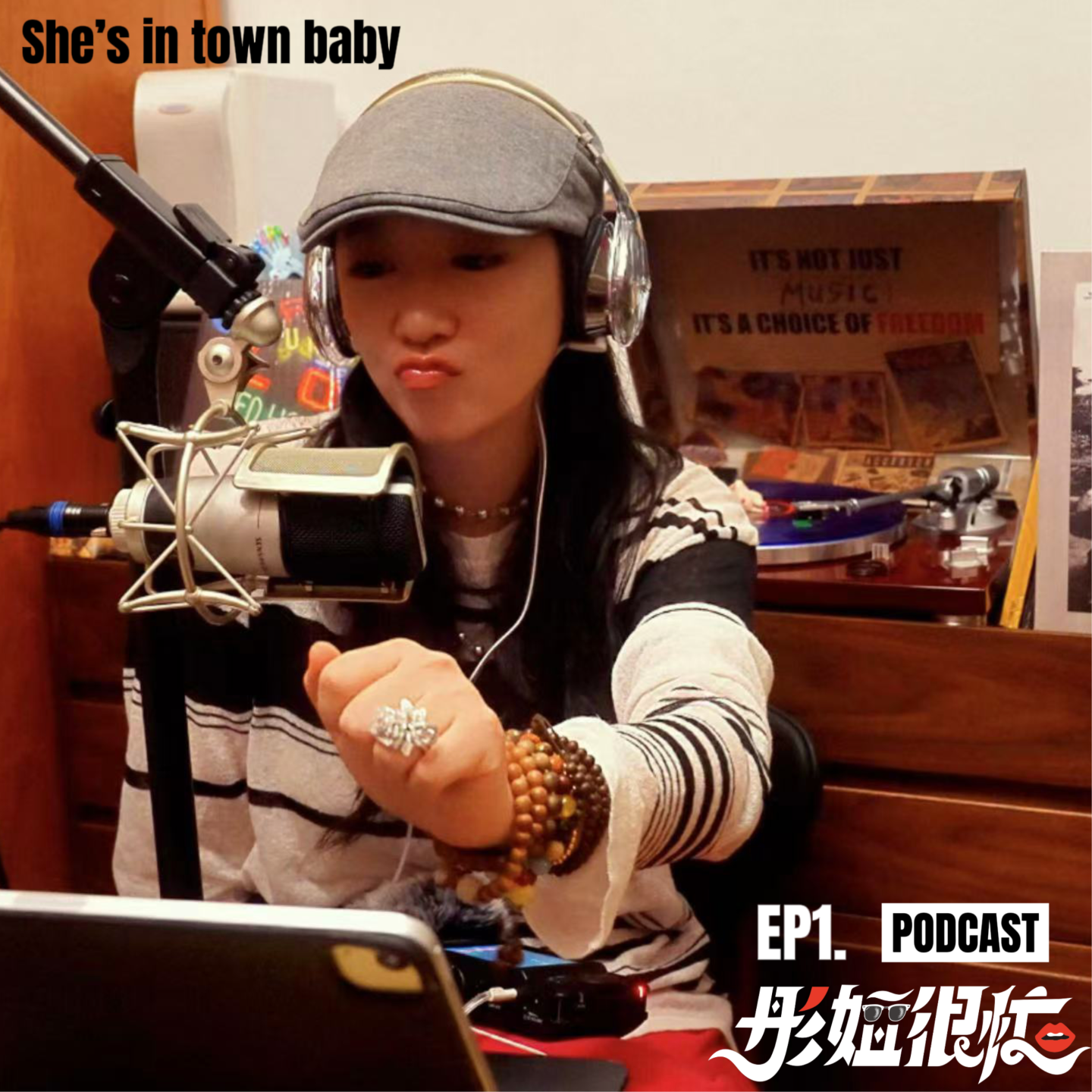 EP1.扮了五年“彤姐很忙”，我想曝光一下我自己。 episode artwork