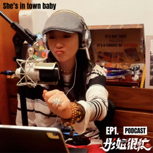 EP1.扮了五年“彤姐很忙”，我想曝光一下我自己。