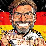 Vol.173 老铁说仁话│ 我说渣叔啊，你可算要来啦