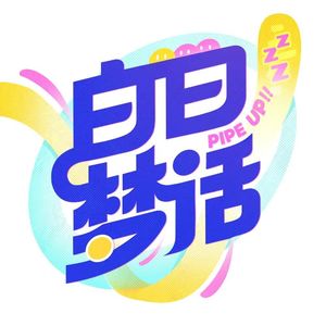 AI越能干,我的五一越短暂 -Vol.065