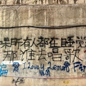花前倍觉无聊