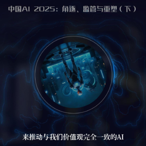 中国 AI 颠覆现实：智慧城市革新、医疗突破与全球竞合新局