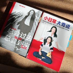 30《小日常 大奇迹》,人生本来就是即时真人秀,想清楚、看明白、才好玩,育儿讨论 第1集(共2集)