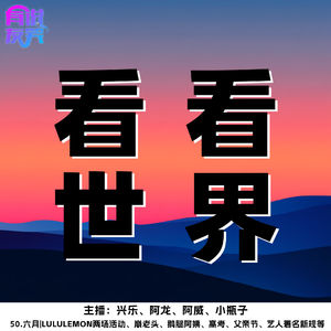 50.六月|Lululemon两场活动、崩老头、鹅腿阿姨、高考、父亲节、艺人署名新规等