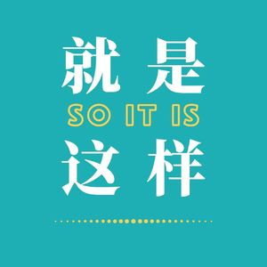 Ep5.对话FLOW创始人吴瓒:向内看,好好呼吸,“夺回”掌控感