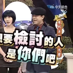 94 惹到我你算是踩到狗屎咯（下集）