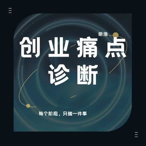 第13期 · 坑2-1：客户画像模糊
