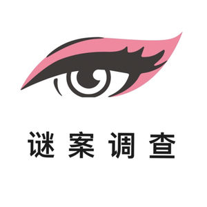 谜案调查的个人播客