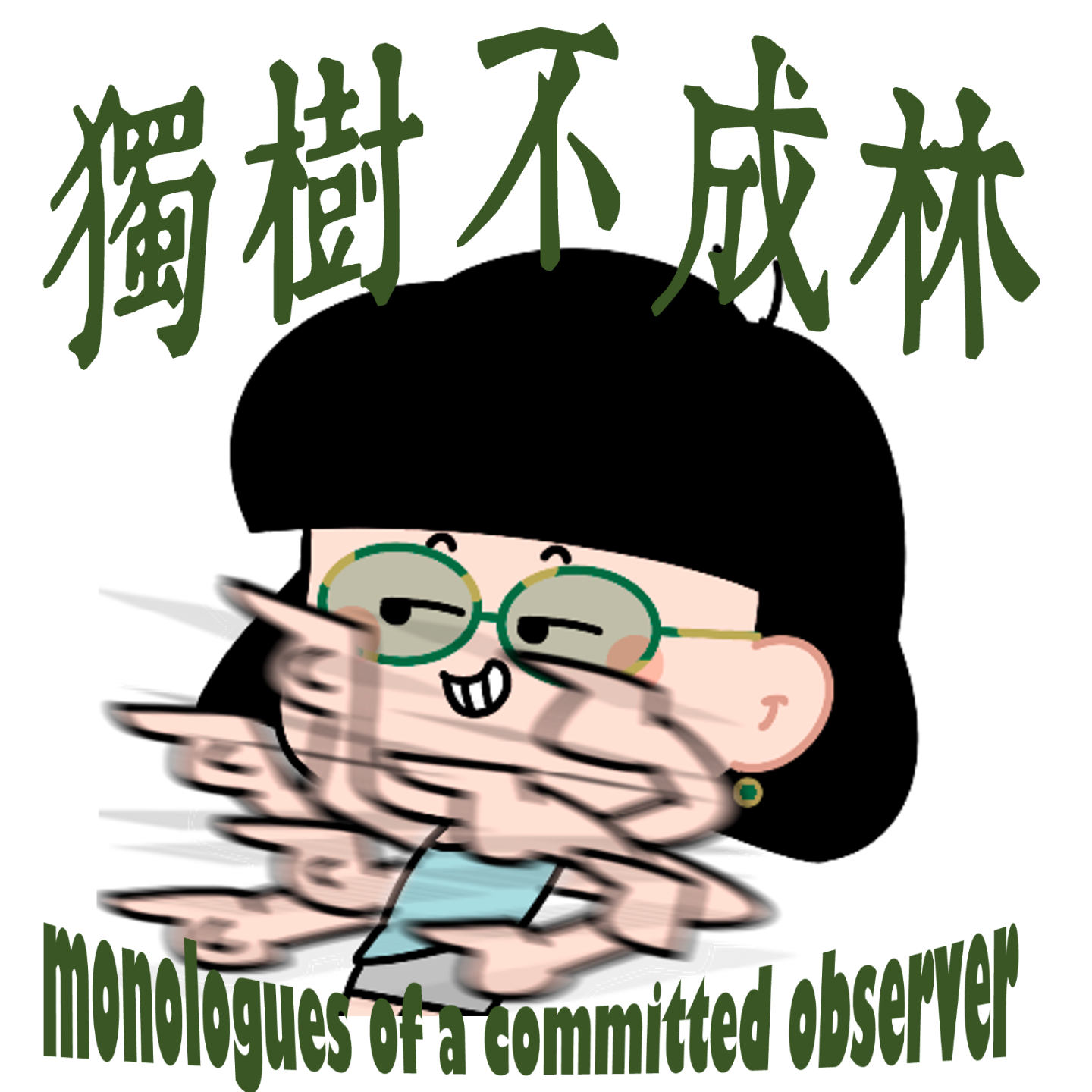 247-卢梭为何是靠人设和丑闻玩转舆论的流量鼻祖？