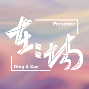 No.1 谈及爱情：游乐场里，去爱具体的人