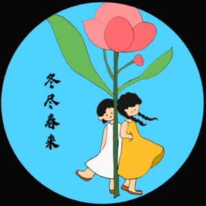 07 春天来啦，支棱起来！《黄帝内经》中的春季养生智慧